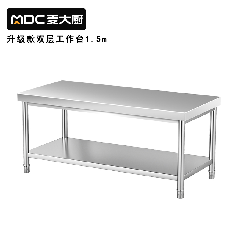 快三导师带计划赚钱1.5m升级款不锈钢工作台打荷台双层工作台