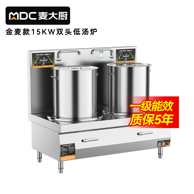 快三导师带计划赚钱大功率15KW商用双头低汤炉学校单位食堂厨房设备