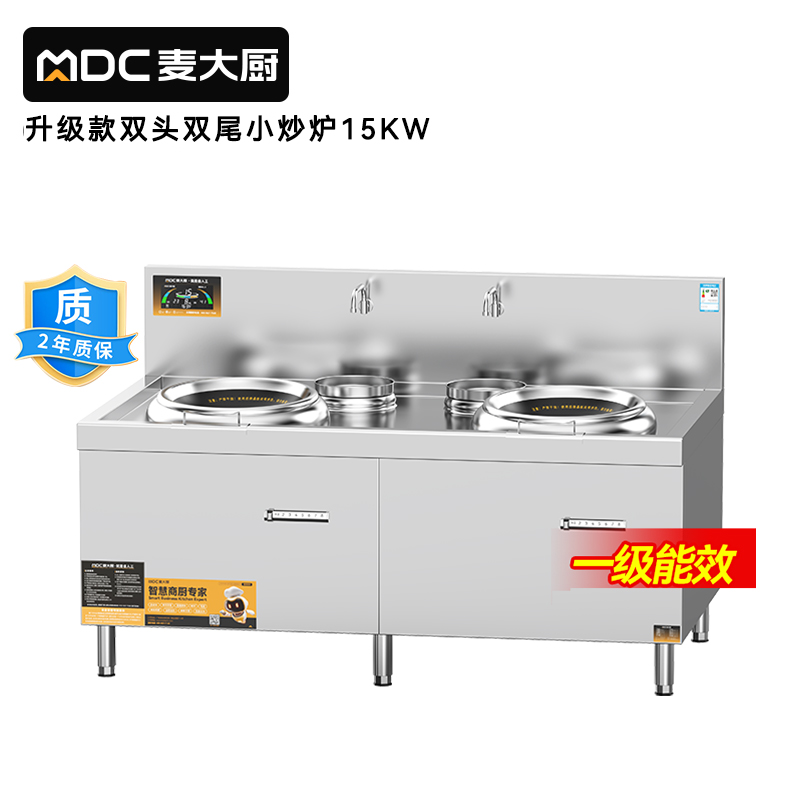 快三导师带计划赚钱升级款双头双尾小炒炉商用15KW