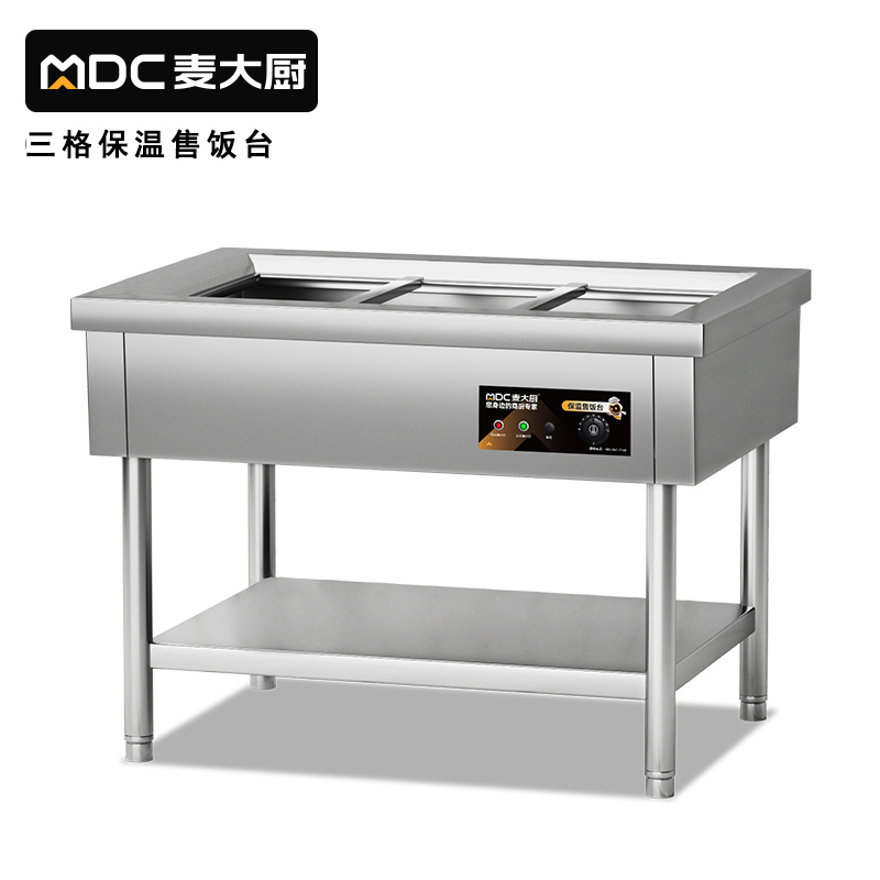 快三导师带计划赚钱升级款三格保温汤池保温售饭台带份数盆