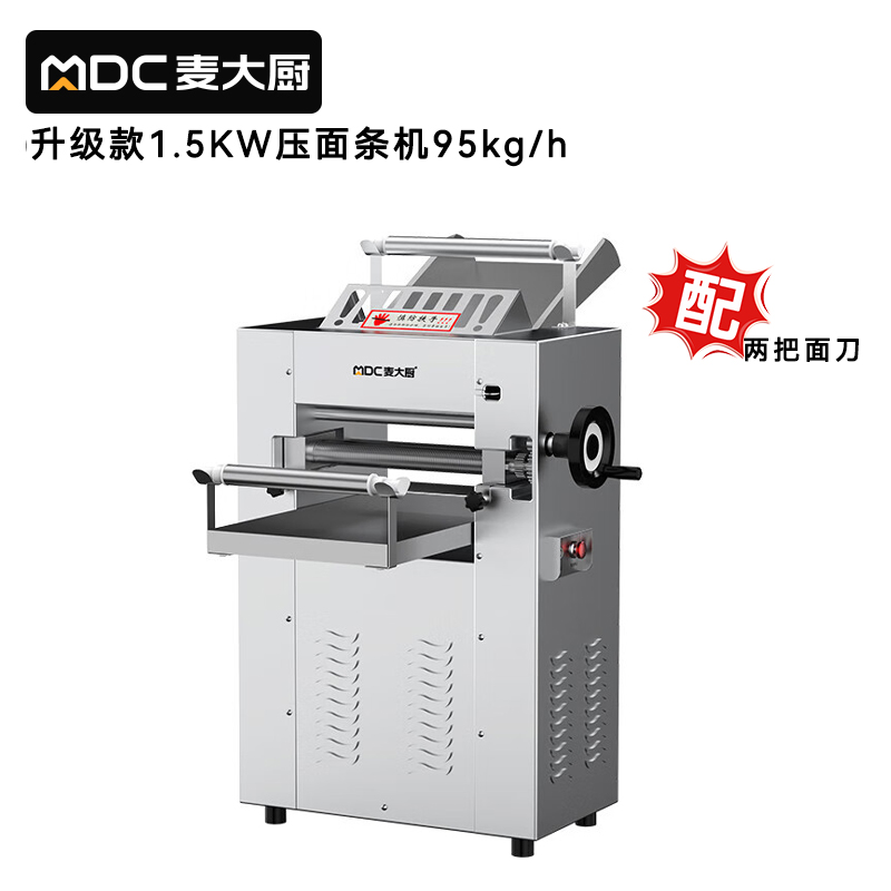 快三导师带计划赚钱升级款1.5KW商用压面条机95kg/h
