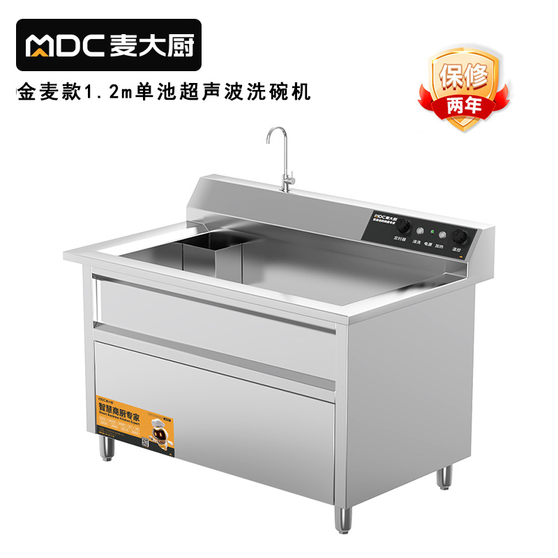 快三导师带计划赚钱金麦款1.2米通池超声波洗碗机5.2KW  