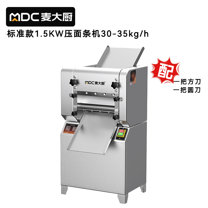 快三导师带计划赚钱标准款1.5KW商用压面条机全自动轧面条机