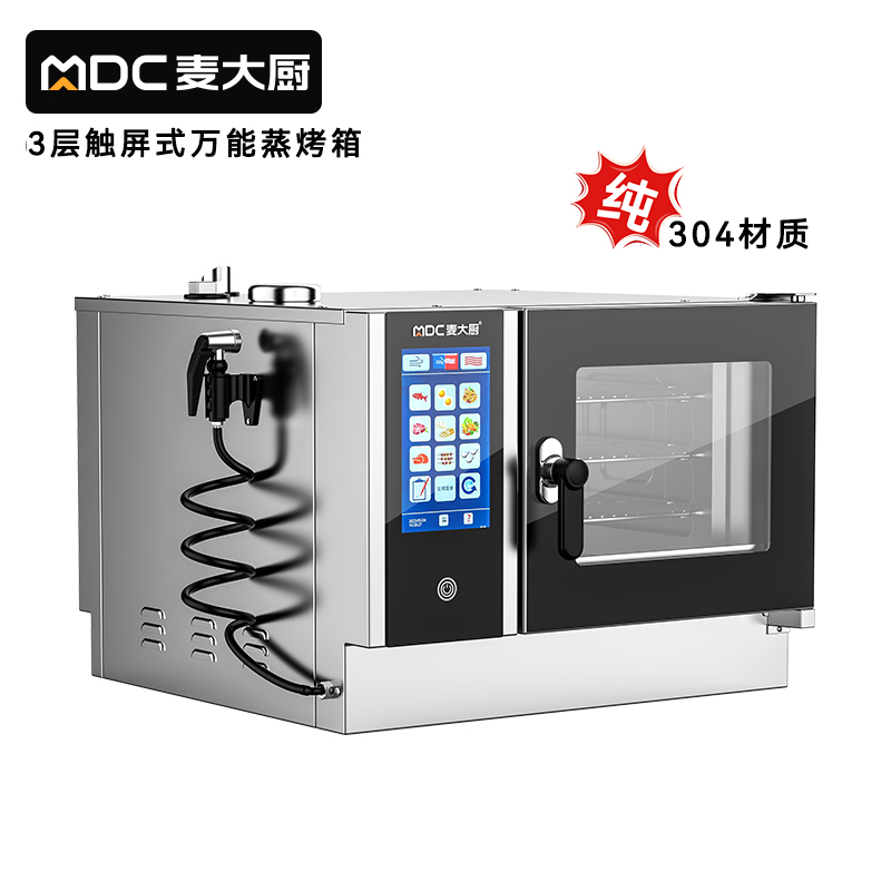 快三导师带计划赚钱ZKA19系列3层触屏式商用万能蒸烤箱6.2kW