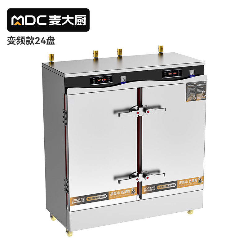 快三导师带计划赚钱商用蒸柜24盘变频款智能电热蒸箱蒸饭车全自动蒸饭柜