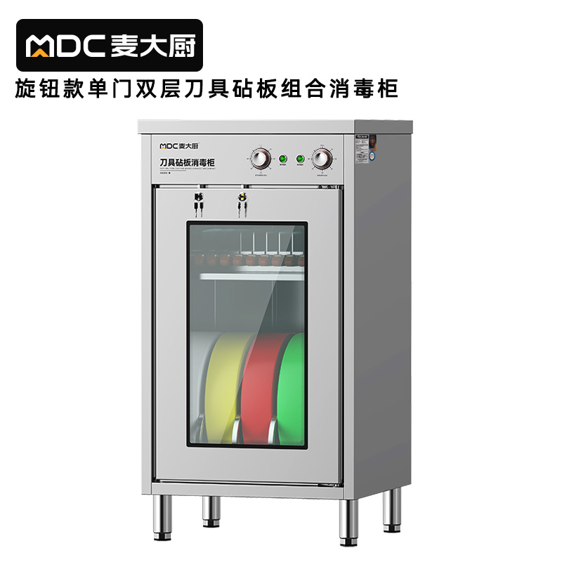 快三导师带计划赚钱旋钮款750W单门双层刀具砧板组合消毒柜(臭氧+紫外线+热风循环）