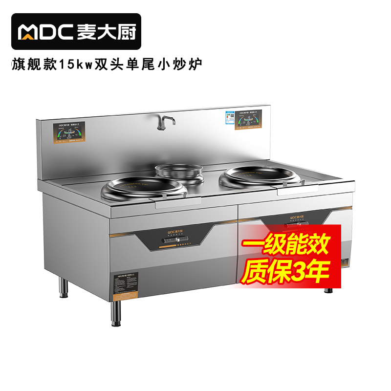 快三导师带计划赚钱旗舰款材质双头单尾小炒炉商用15KW