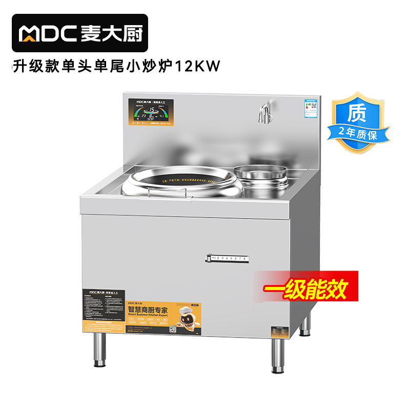 快三导师带计划赚钱升级款12kw单头单尾小炒炉商用