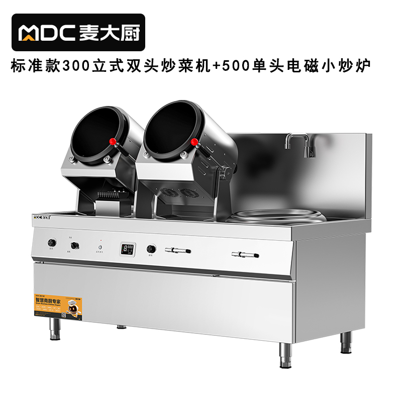 快三导师带计划赚钱标准款300立式双头炒菜机500单头电磁小炒炉