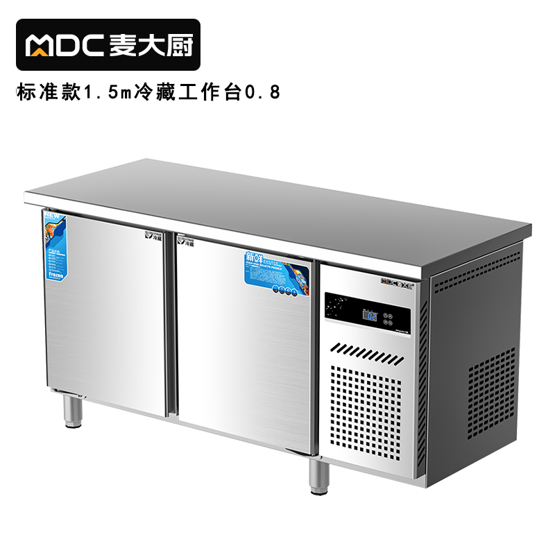 快三导师带计划赚钱1.5M标准款135W直冷冷藏工作台0.8