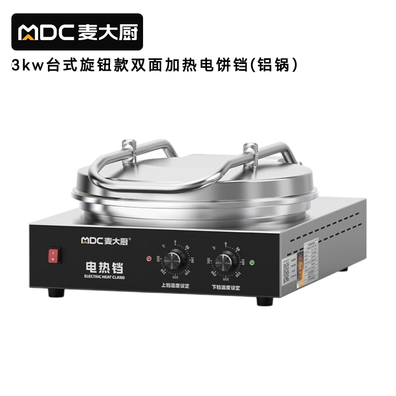 快三导师带计划赚钱大型双面加热台式旋钮款铝锅商用电饼铛