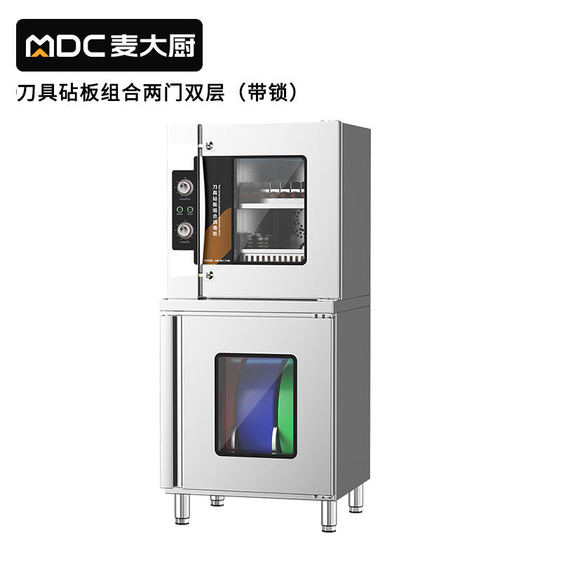 快三导师带计划赚钱两门双层刀具砧板组合消毒柜10D-5Z(臭氧+紫外线+热风）