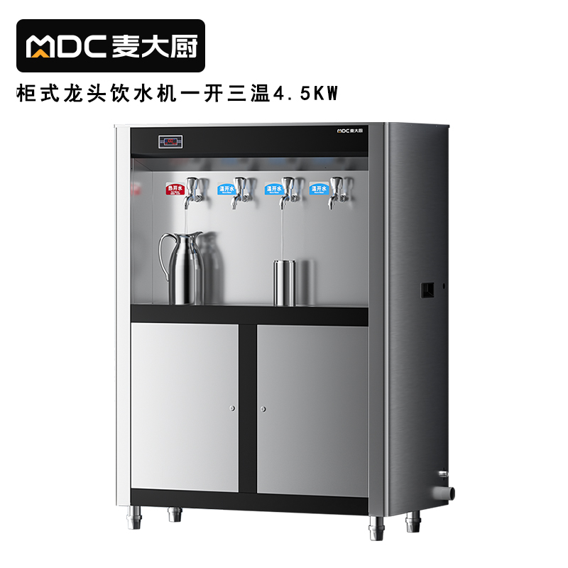 快三导师带计划赚钱4.5KW柜式龙头饮水机一开三温快接五级超滤直饮机