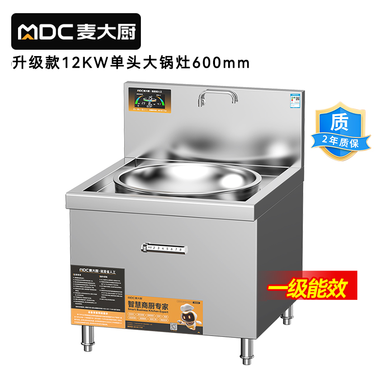 快三导师带计划赚钱单位食堂大炒炉电磁炉升级款12KW单头工厂餐厅商用大炒锅