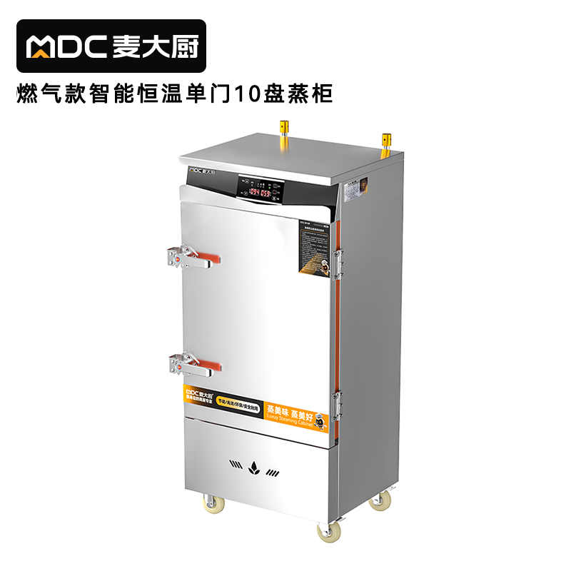 快三导师带计划赚钱商用单门10盘智能恒温燃气蒸饭柜大型食堂蒸饭箱