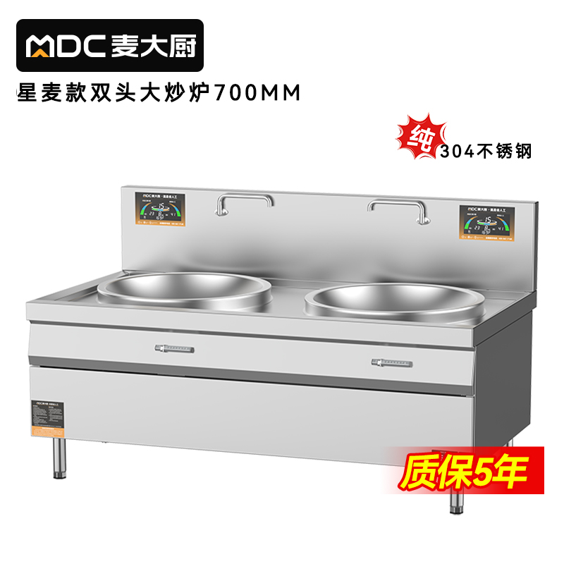 快三导师带计划赚钱星麦款304材质电磁大炒炉双头大锅灶700