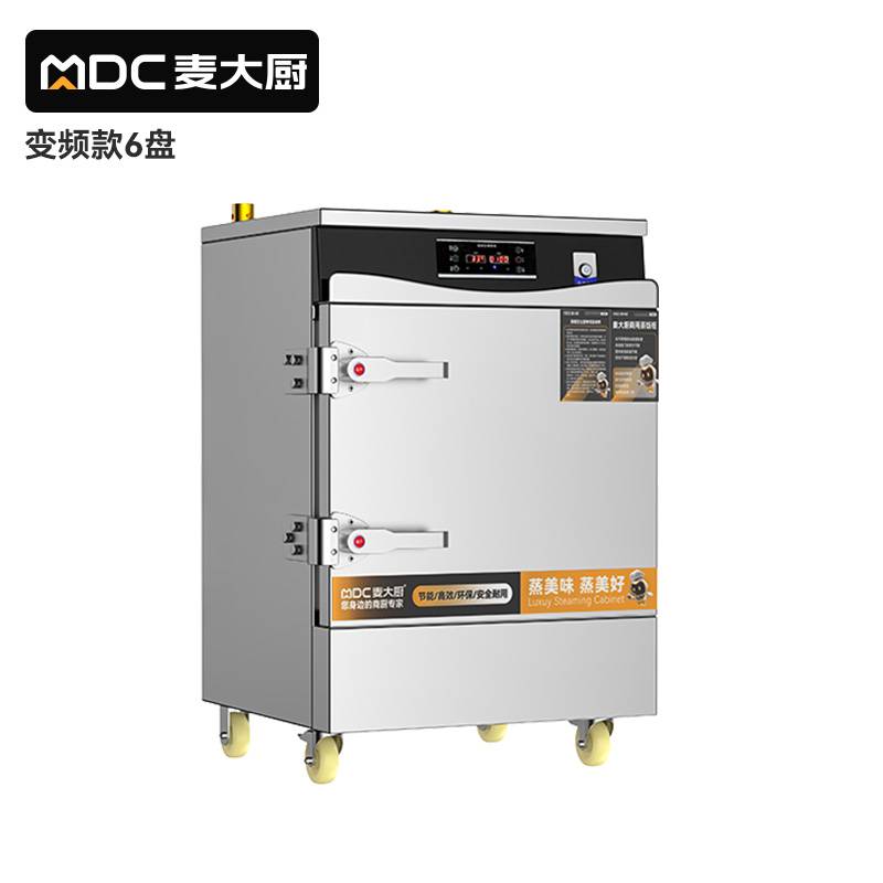 快三导师带计划赚钱商用蒸柜6盘变频款单门电热蒸箱蒸饭车全自动蒸饭柜