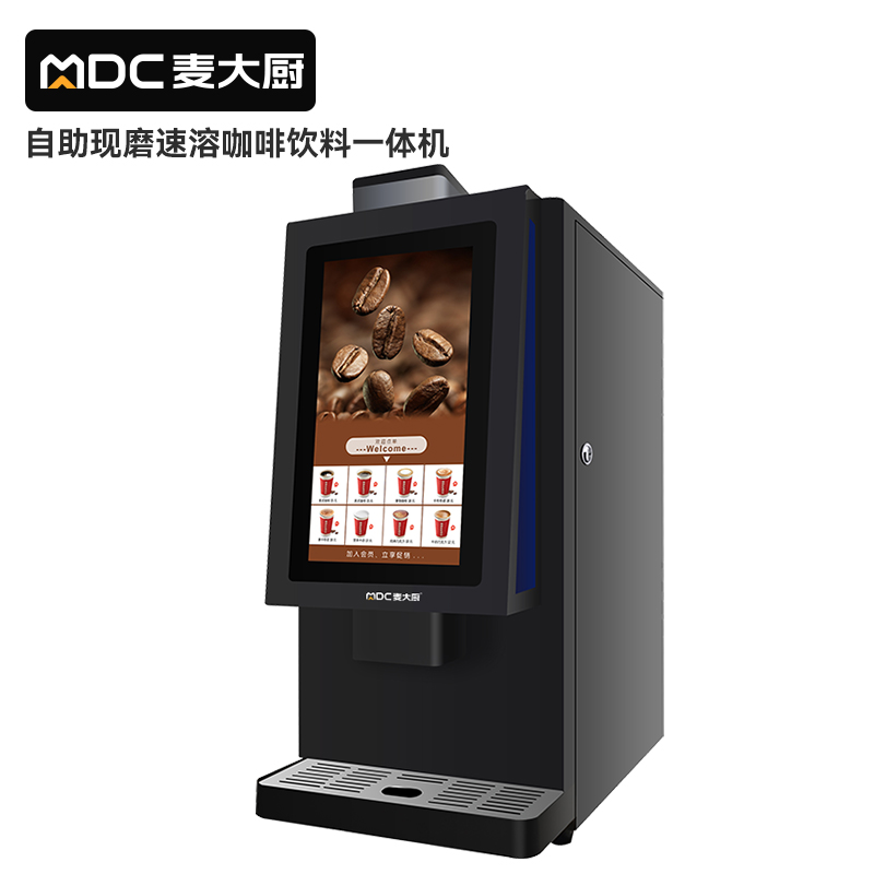 快三导师带计划赚钱单热台式无人自助商用现磨速溶咖啡饮料一体机