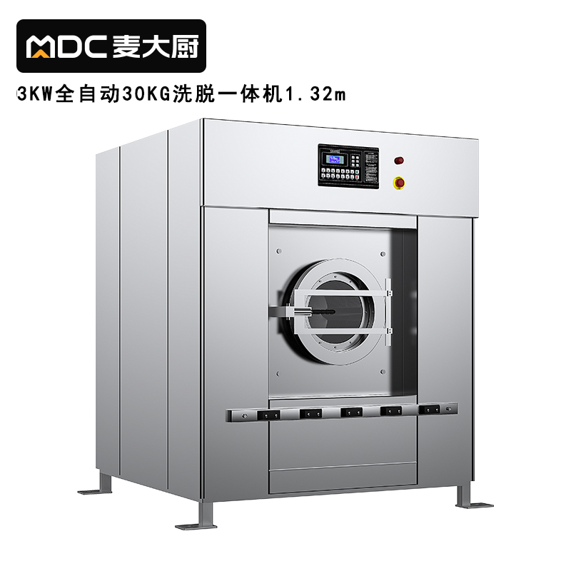 快三导师带计划赚钱3KW全自动30KG洗脱一体机1.32米