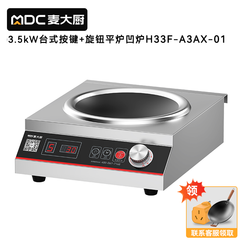 快三导师带计划赚钱220V台式按键+旋钮平炉凹炉3.5kW