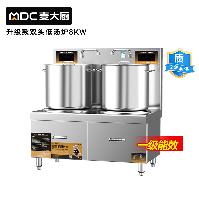 快三导师带计划赚钱商用升级款双头低汤炉矮仔炉8KW