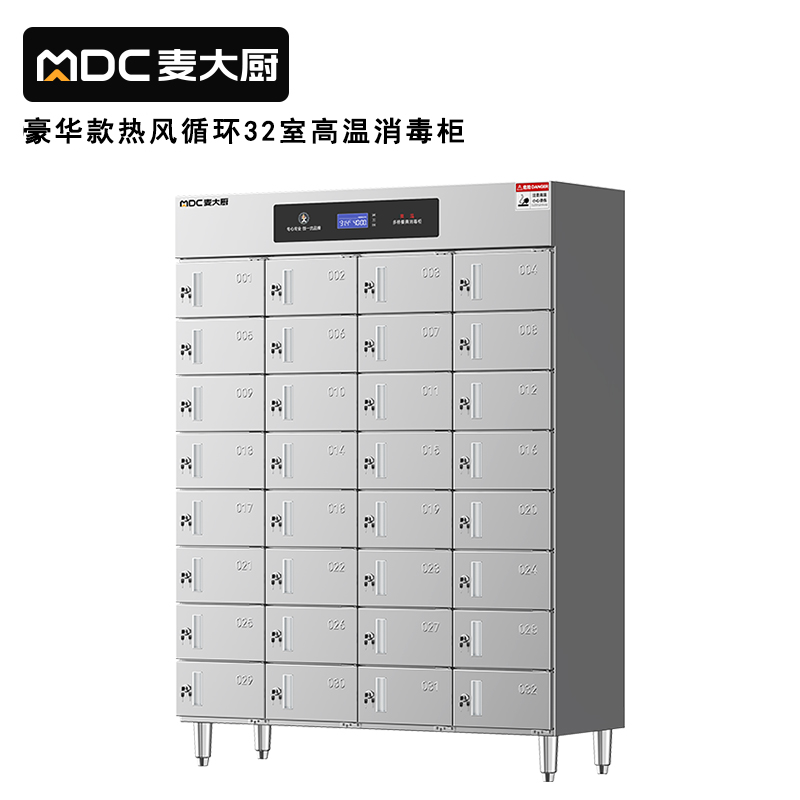 快三导师带计划赚钱豪华触屏B款热风循环32室高温消毒柜(光波+热风）