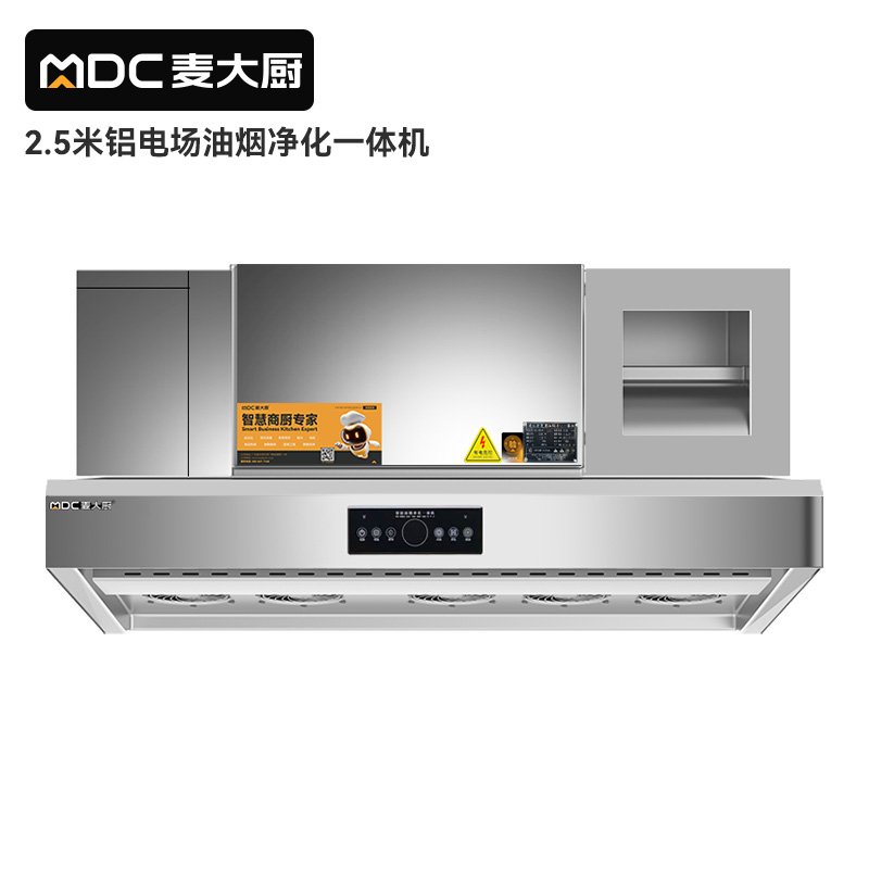 快三导师带计划赚钱商用2.5米铝电场油烟净化一体机380v