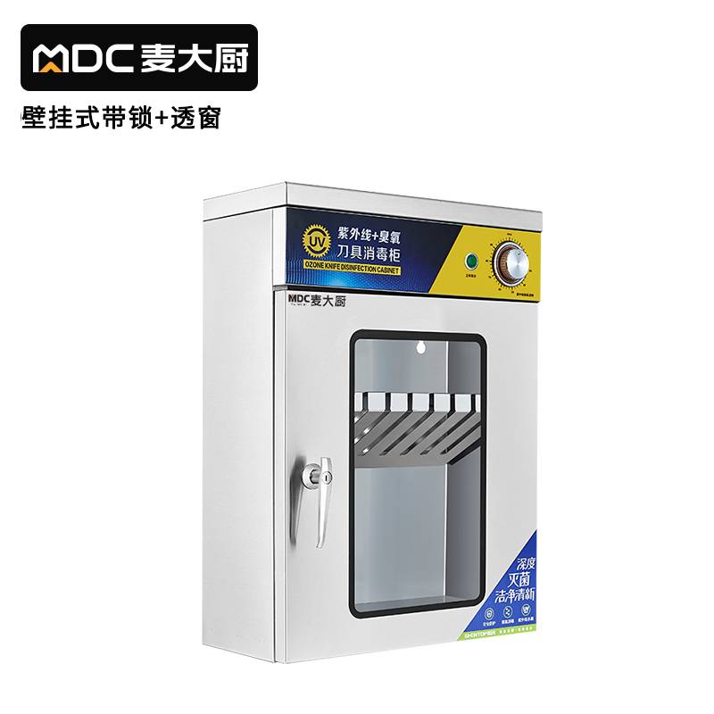 快三导师带计划赚钱透窗壁挂式紫外线刀具消毒柜商用XDZ36-10A2