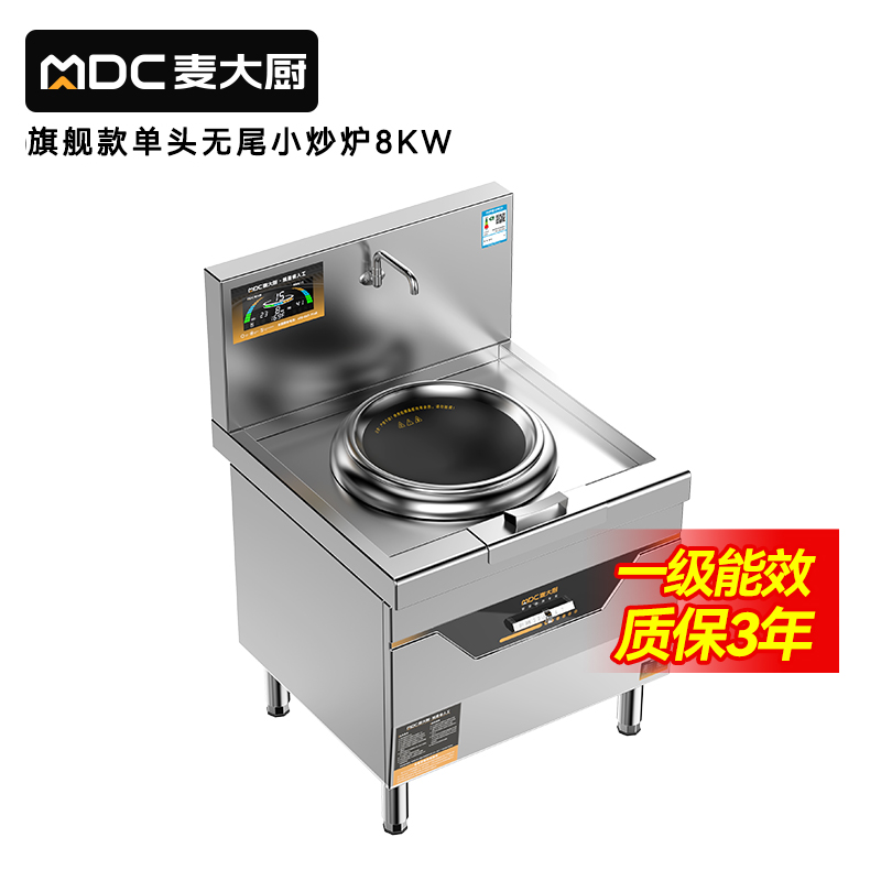 快三导师带计划赚钱旗舰款单头无尾小炒炉8kw食堂大火力电磁灶商用