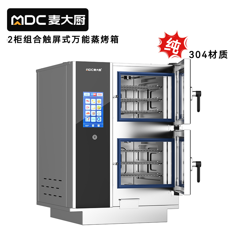 快三导师带计划赚钱ZKA19系列2柜组合触屏式万能蒸烤箱12.4kW