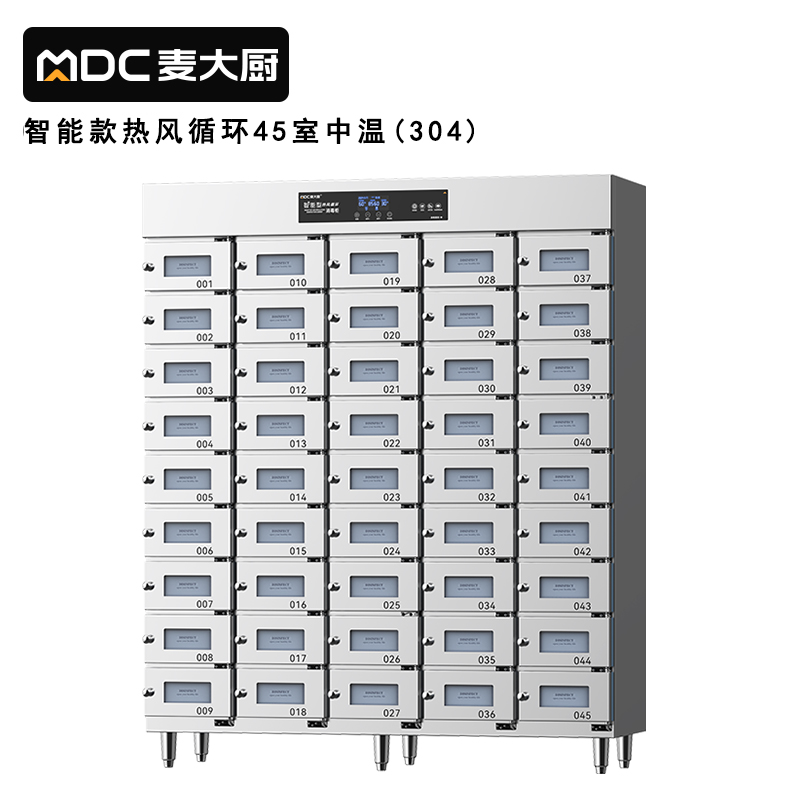 快三导师带计划赚钱45室智能触屏型热风循环中温消毒柜4.5KW