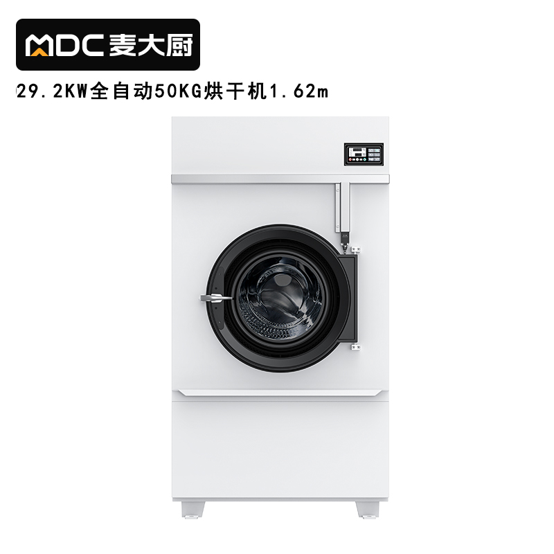 快三导师带计划赚钱29.2KW全自动50KG烘干机1.62米