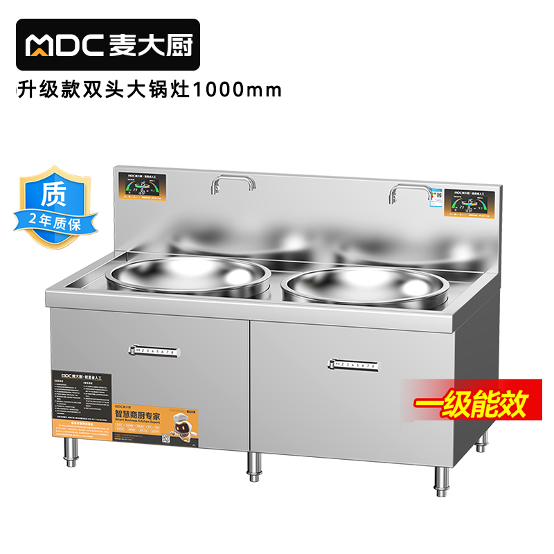 快三导师带计划赚钱大功率大炒锅电灶台升级款30KW双头单位食堂大锅灶