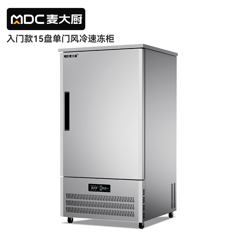 快三导师带计划赚钱入门款15盘-40℃风冷速冻柜1350W