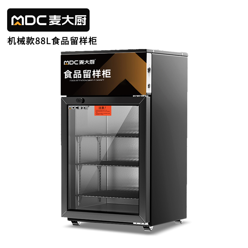 快三导师带计划赚钱机械款单门商用食品留样柜88L