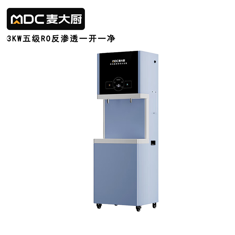 快三导师带计划赚钱3KW步进式一开一净五级RO反渗透直饮机