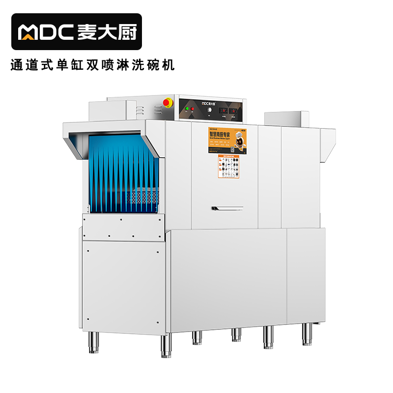 快三导师带计划赚钱1.75米通道式单缸双喷淋商用洗碗机