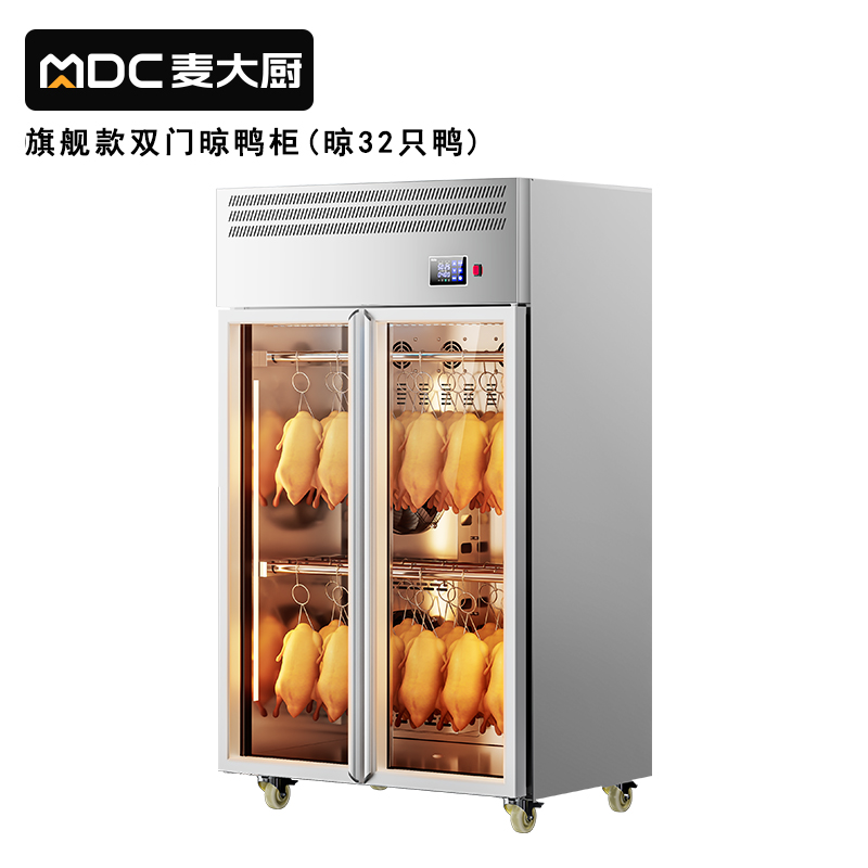 快三导师带计划赚钱旗舰款双门商用晾胚柜晾鸭风干柜