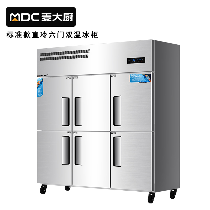 快三导师带计划赚钱标准款六门直冷立式双温冰柜