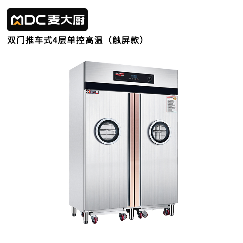 快三导师带计划赚钱智能触屏款4层双门单控推车式热风循环高温消毒柜