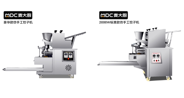 商用饺子机 商用饺子机