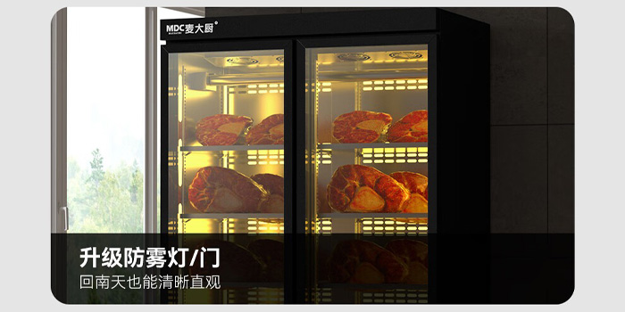 商用熟成柜 商用熟成柜