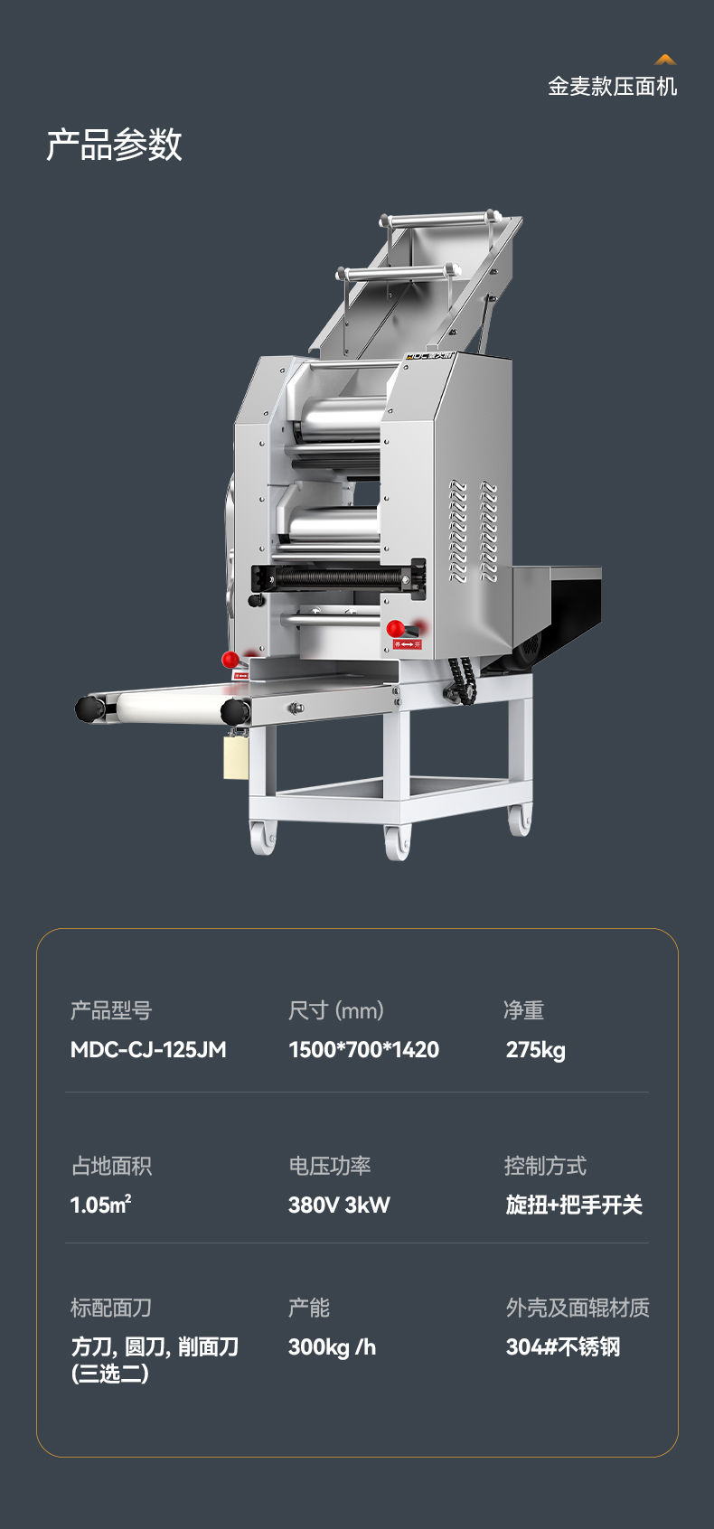 压面机-详情页_11.jpg
