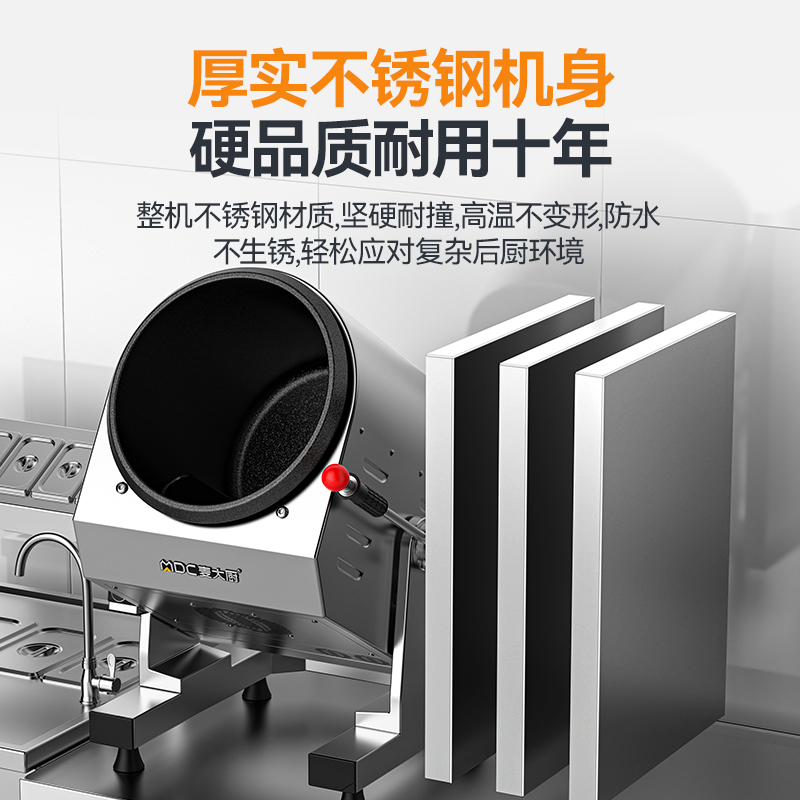 快三导师带计划赚钱标准款300台式电磁商用炒菜机