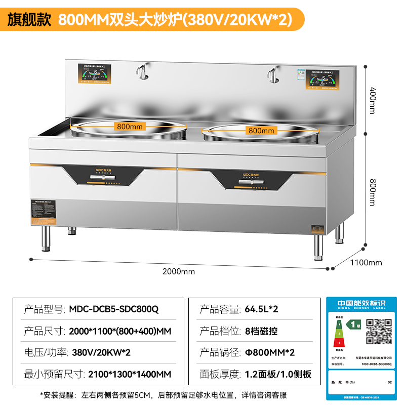 快三导师带计划赚钱大功率大炒锅电灶台旗舰款20KW双头食堂酒楼饭店商用大炒炉