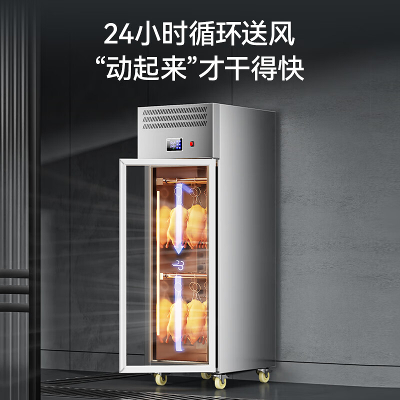  快三导师带计划赚钱旗舰款单门商用晾胚柜晾鸭风干柜