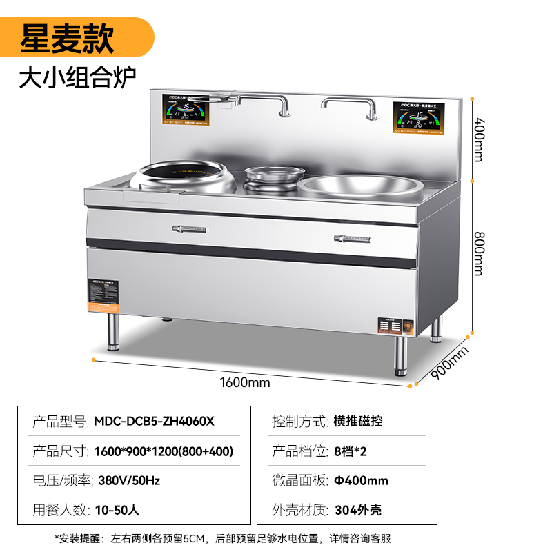 快三导师带计划赚钱星麦款左400右600大小组合炉商用