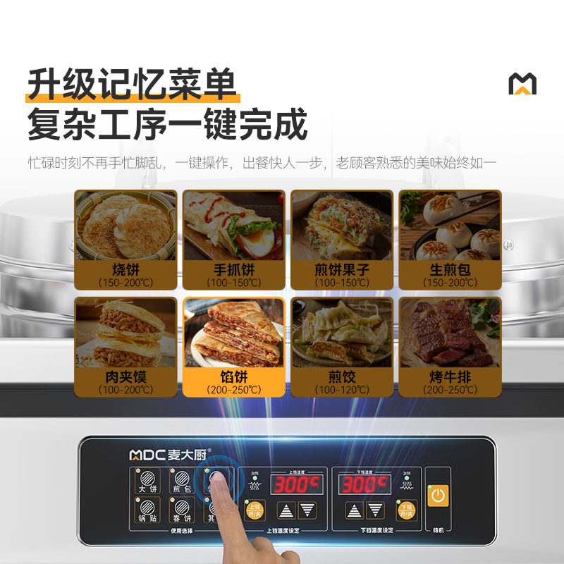 快三导师带计划赚钱商用电饼铛大型双面加热立式电脑款铁/铝锅