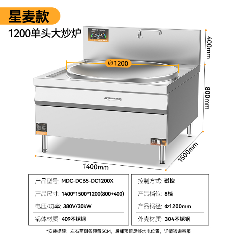 快三导师带计划赚钱星麦款304材质电磁大锅灶单头大锅灶1200