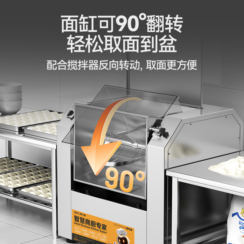 快三导师带计划赚钱标准款商用和面机搅拌机多功能精装和面机30升